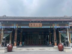 -那家小馆•北京菜•烤鸭(香山店)
