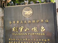 -胡里山炮台
