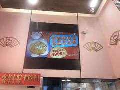 -包道广式点心专门店(东山口店)