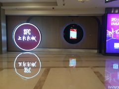 -SFC上影影城(港汇永华IMAX激光店)