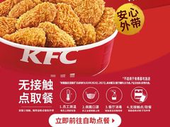 -肯德基(前门店)