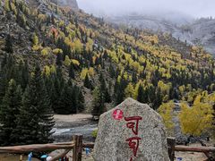 -可可托海景区