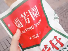 -兰芳园手打柠檬茶(下沙奥特莱斯店)