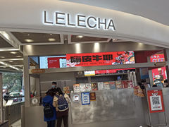 门面-LELECHA乐乐茶(新街口大洋店)