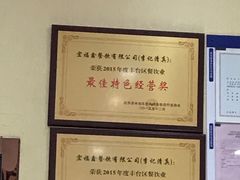 大堂-宛平李记小吃(东关街店)