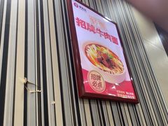 -李先生牛肉面大王(北京东四店)