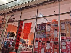 -荆九爷爆炒桥头三嫩(夫子庙店)