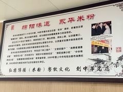 -永华米粉(总店)