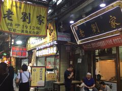 -老刘家泡馍·陕西老字号(钟楼广济街店)