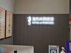 -海马体照相馆(上海月星环球港店)