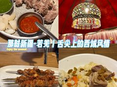 -那时新疆(经纬汇店)