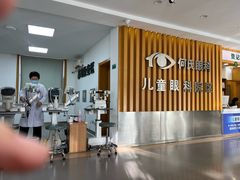 -大连何氏眼科医院