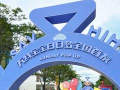 -东莞松山湖万象汇