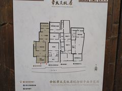 -章太炎故居