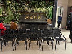 -渔家灯火(明湖店)