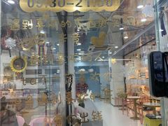 -糯米喵星人·撸猫猫舍咖啡馆(西市场嘉华店)