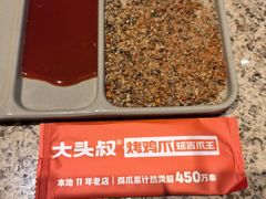 -大头叔烤鸡爪·朝鲜族烤串(天池路店)