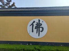 -狼山风景名胜区