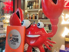 -本达人海鲜烧烤·朝鲜族风味(发展店)