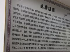 -张钰强中医正骨推拿连锁(华发商都店)