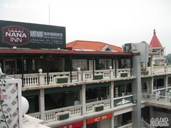 -娜娜度假小旅馆