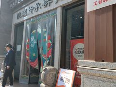 -醉长安(钟楼旗舰店)