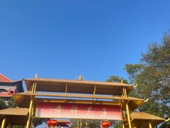 -广州莲花山旅游区