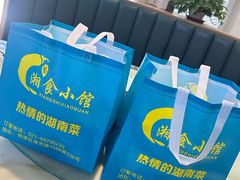 -福巷湘食小馆·猛火现炒(上海首店)