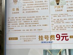 -深圳安仁堂中医·推拿按摩·肩颈调理
