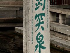 -趵突泉景区