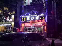 -丝路香妃清真餐厅·新疆菜