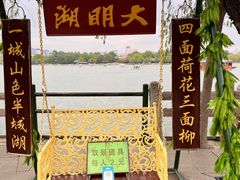 -济南大明湖景区