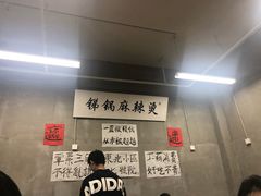 大堂-咏勝锑锅麻辣烫(净居寺路总店)