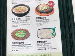 菜单-神仙雪浓汤(明洞店)