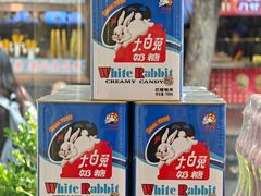 -大白兔奶糖(南锣鼓巷店)