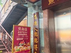 -点都德(皇岗村店)