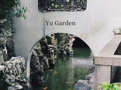 -豫园