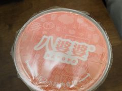 -八婆婆烧仙草(曾厝垵店)