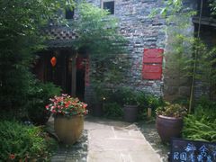 -驿舍·民國老营房院子私房菜(科学会堂店)