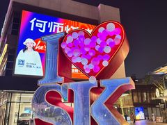 -吴莊(海上世界店)