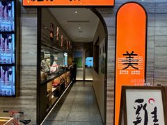 -佬肥猫(国华广场店)