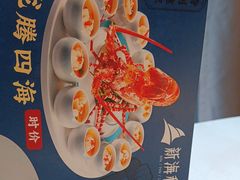 -新海利海鲜城·41年珠海老字号(夏湾店)