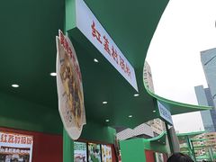 -红荔村肠粉(岗厦店)