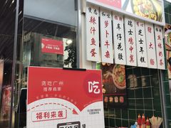 -無牌小范·香港明星美食