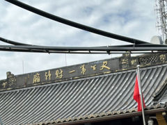 -灵顺寺