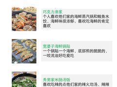 -巧克力渔家.小船海鲜胶东菜(万平口店)