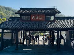 -雁荡山风景名胜区