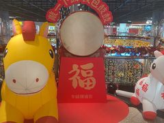 -华威约饭街