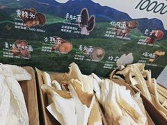 -芸山季·云南野生菌火锅(宝能环球汇店)