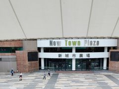 -新城市广场